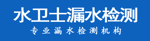 新兴区暗管漏水检测