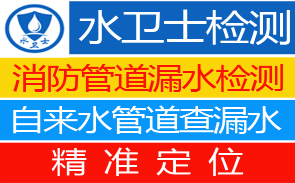 新兴区暗管漏水检测